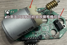 分享沃尔沃转向柱锁故障维修信息-沃友之家