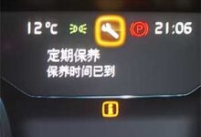 19款后沃尔沃重重置保养提示教程-沃友之家